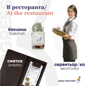 At the restaurant